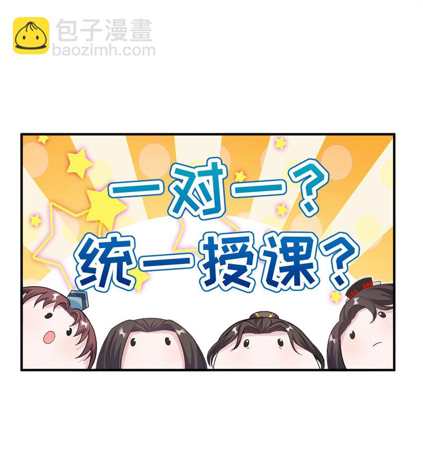 54 主上，我们打劫回来了-第54话