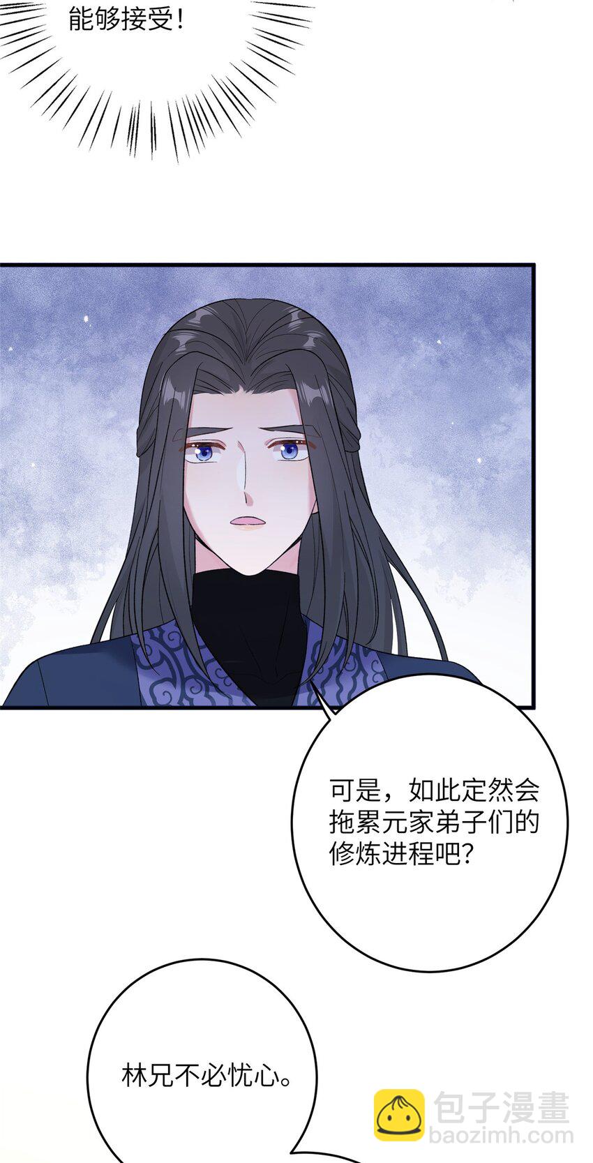 54 主上，我们打劫回来了-第54话