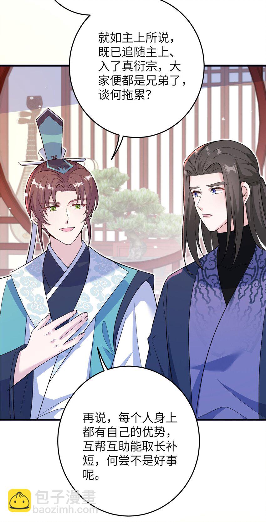 54 主上，我们打劫回来了-第54话