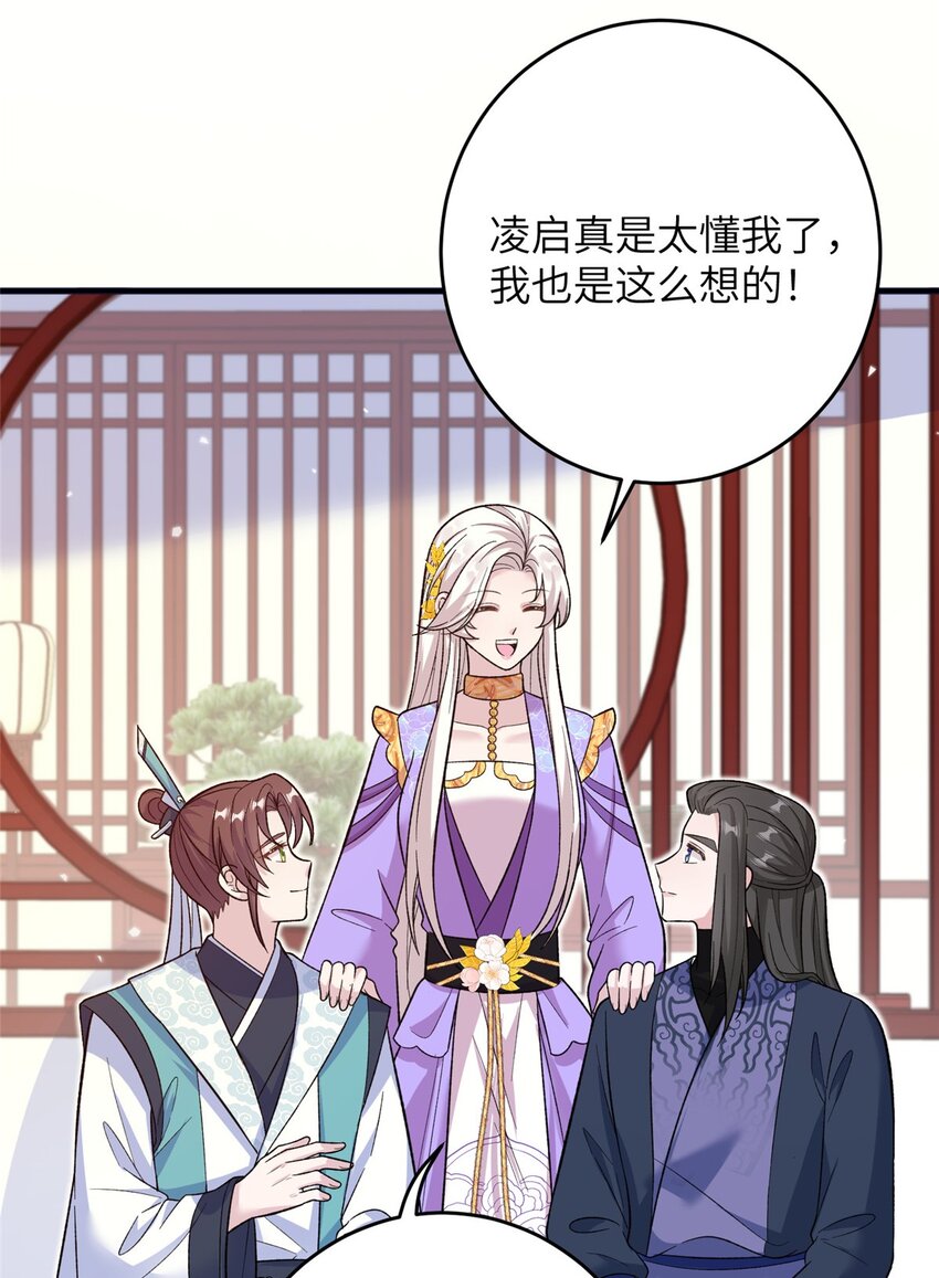 54 主上，我们打劫回来了-第54话