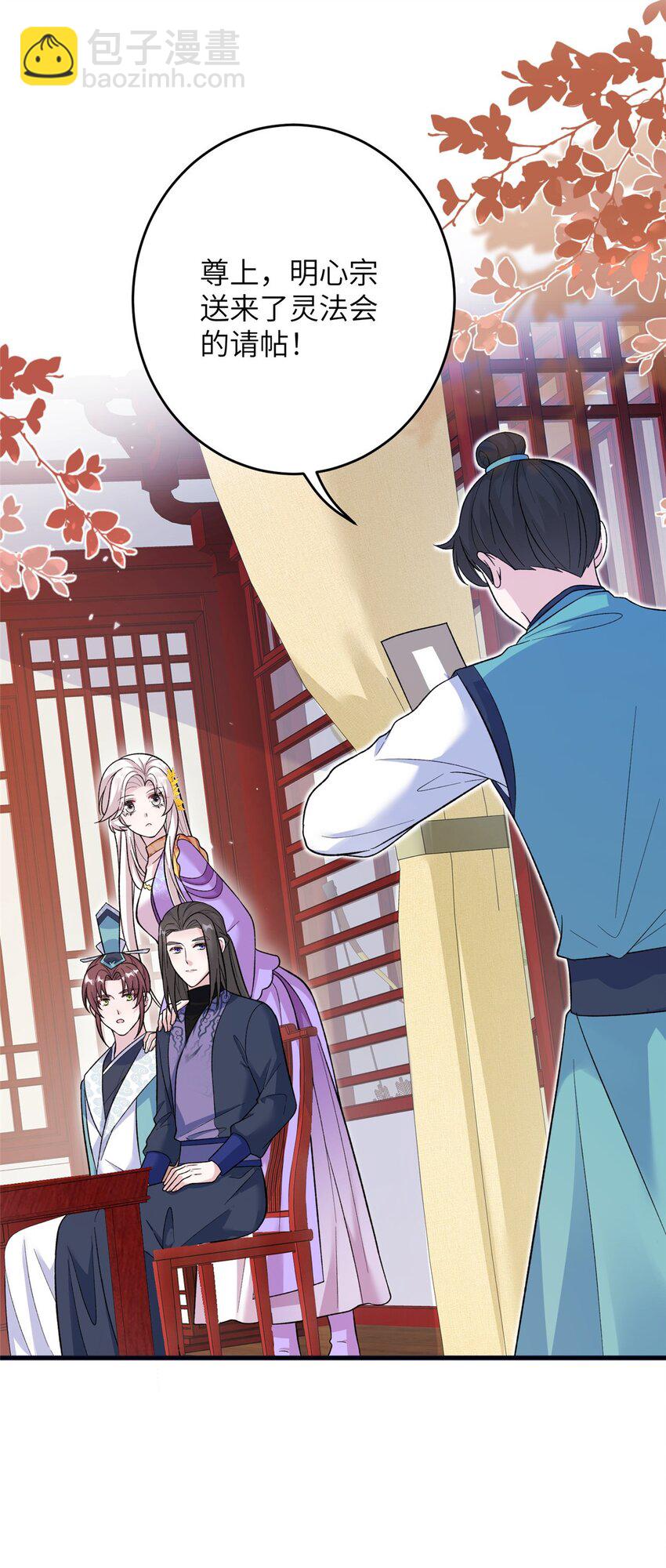 54 主上，我们打劫回来了-第54话