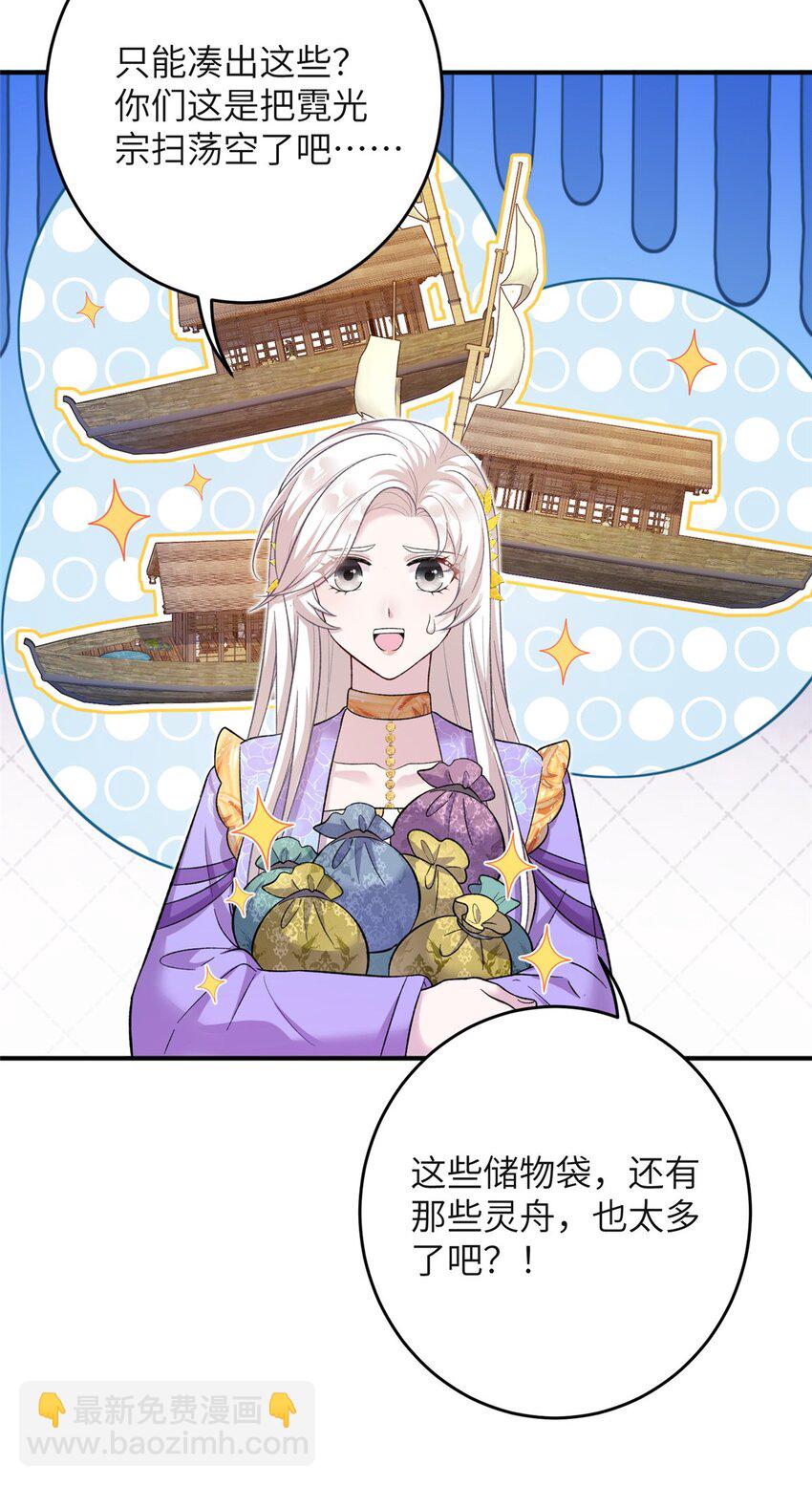 54 主上，我们打劫回来了-第54话