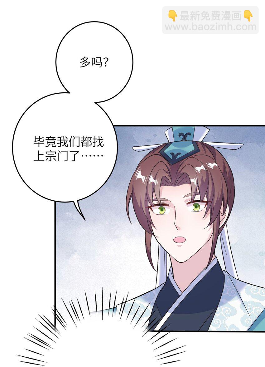 54 主上，我们打劫回来了-第54话