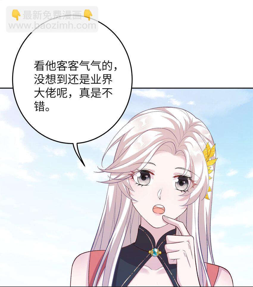 56 月海秘境启-第56话