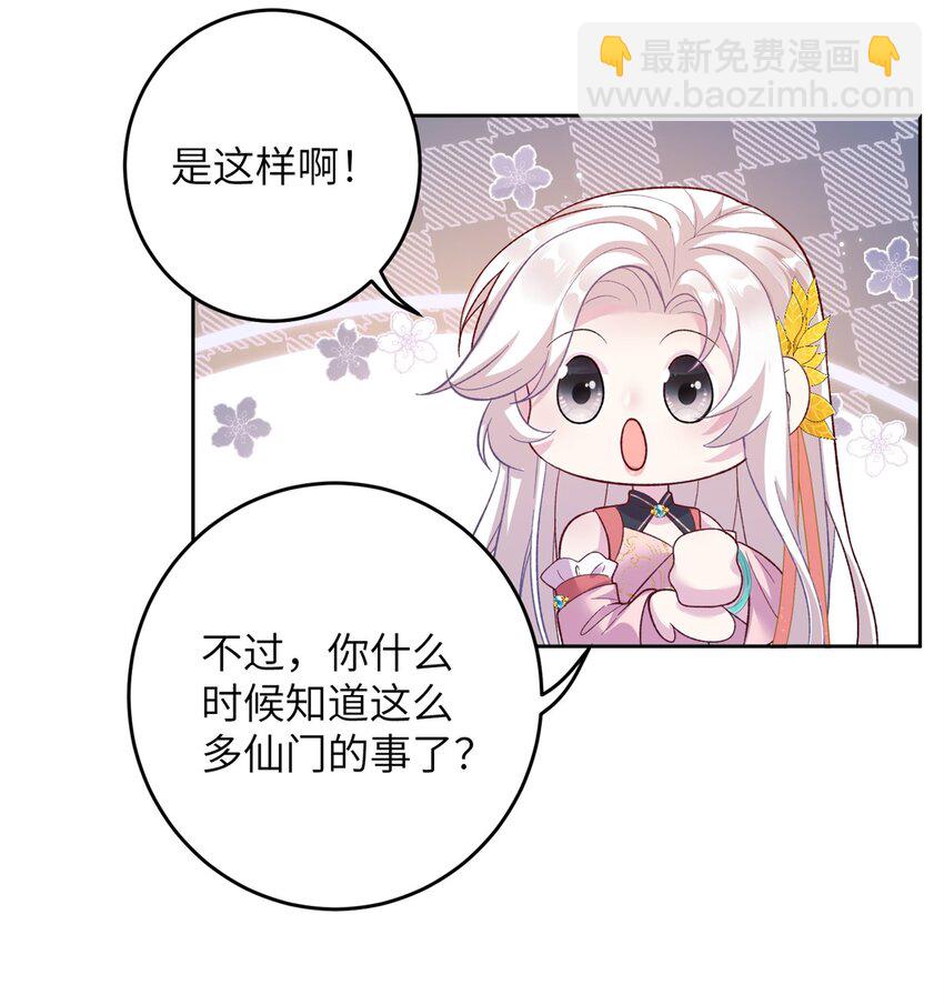 56 月海秘境启-第56话