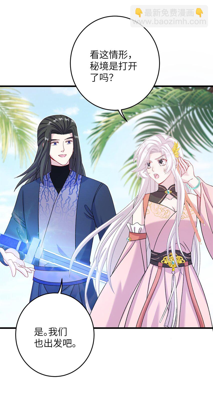 56 月海秘境启-第56话