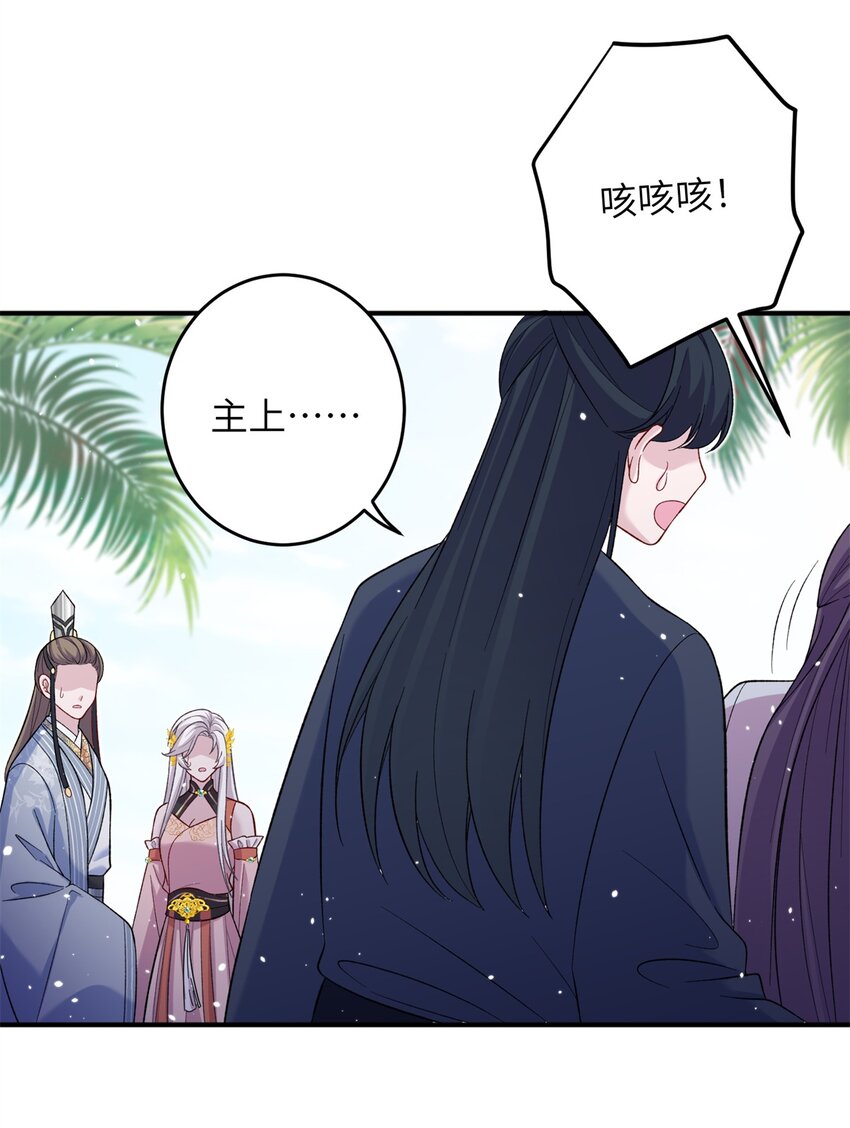 56 月海秘境启-第56话