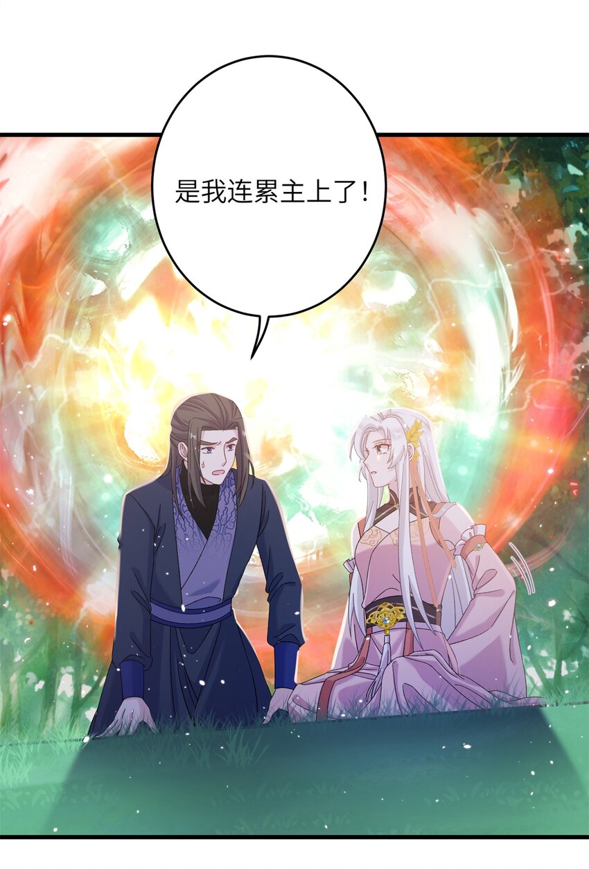 56 月海秘境启-第56话