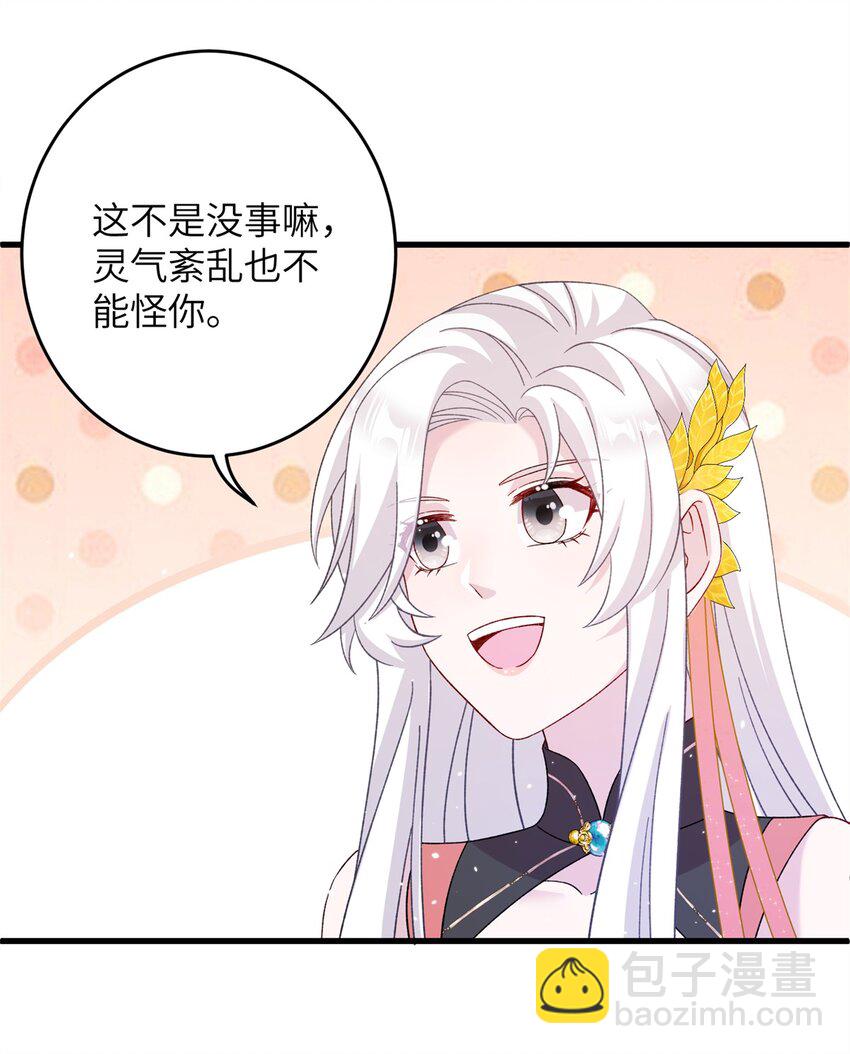 56 月海秘境启-第56话