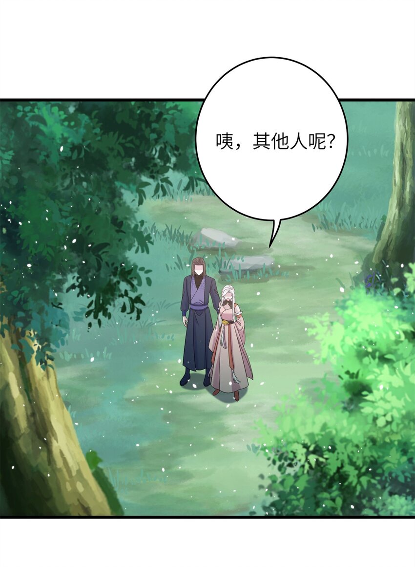 56 月海秘境启-第56话