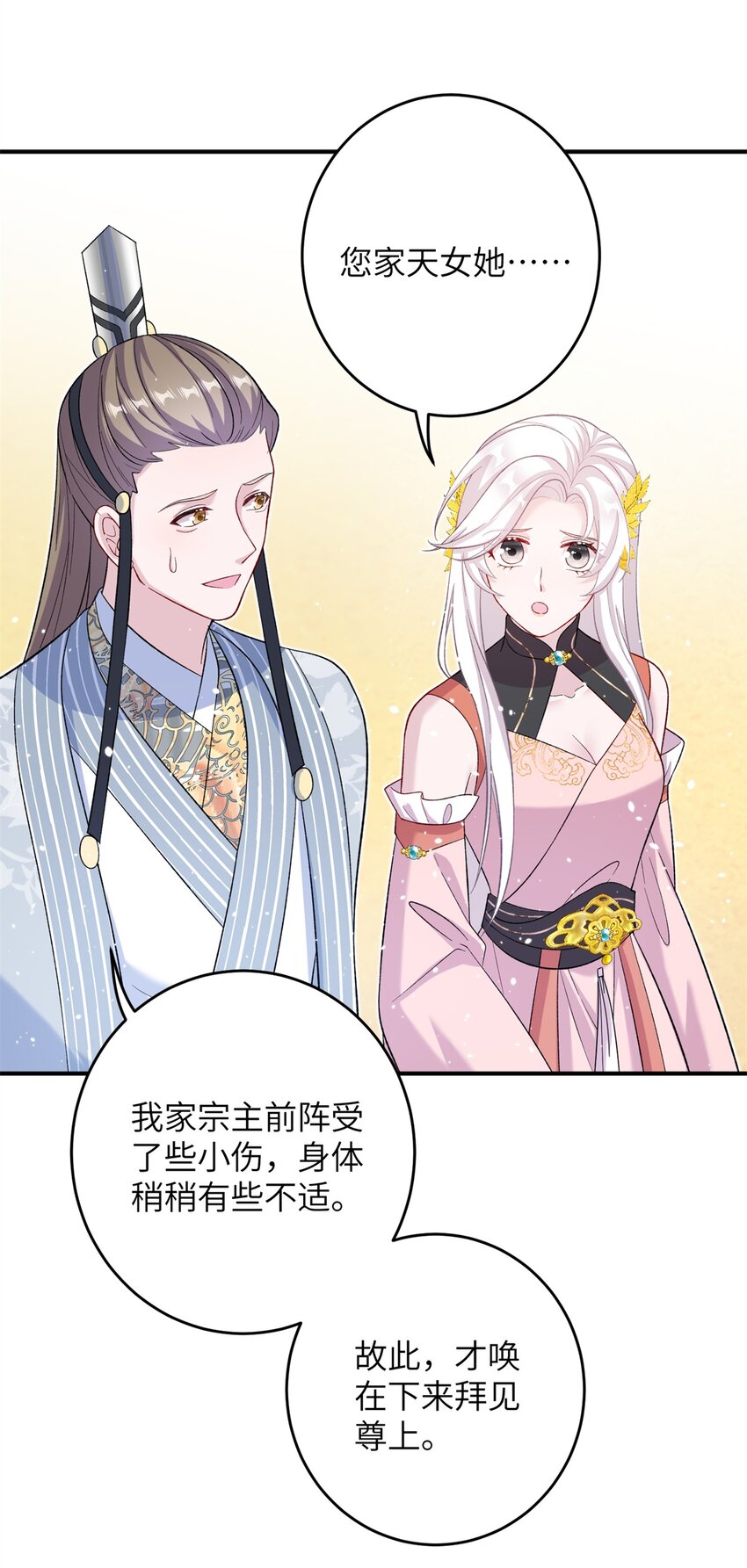 56 月海秘境启-第56话