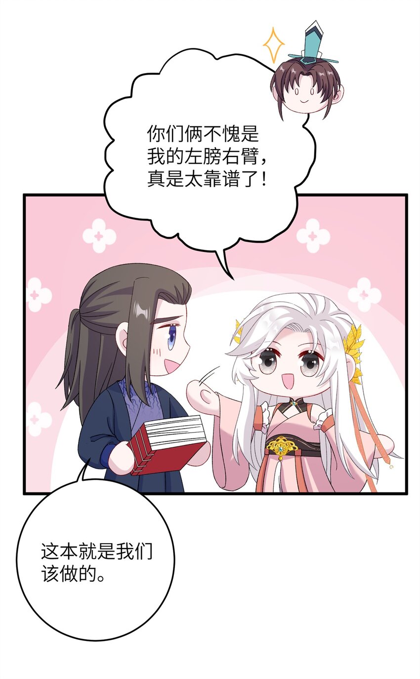 56 月海秘境启-第56话