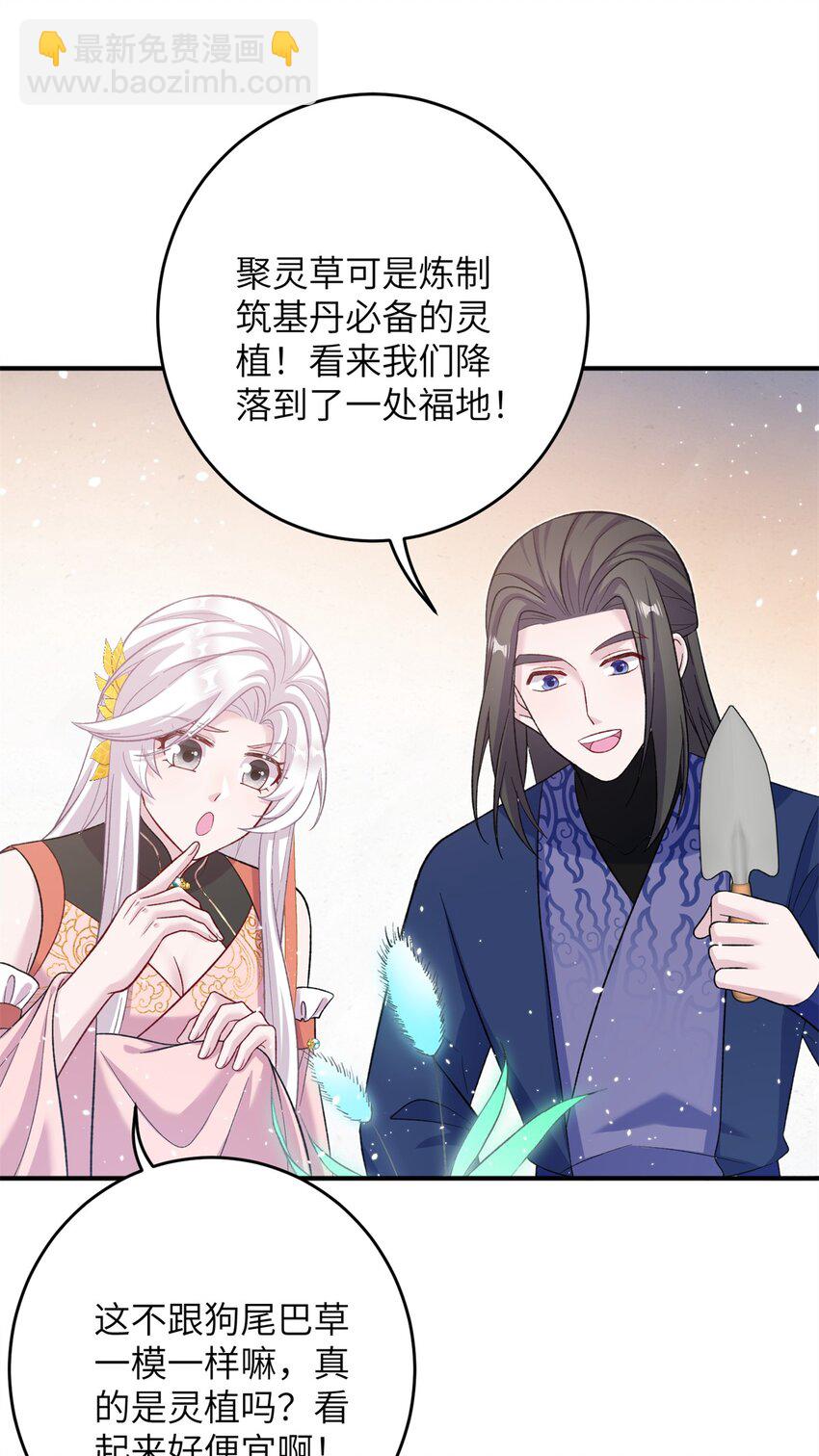 56 月海秘境启-第56话