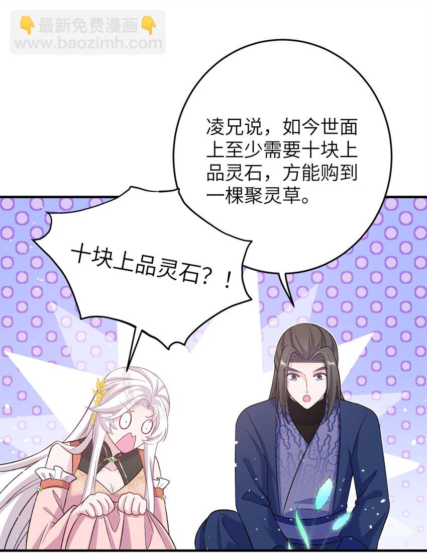 56 月海秘境启-第56话