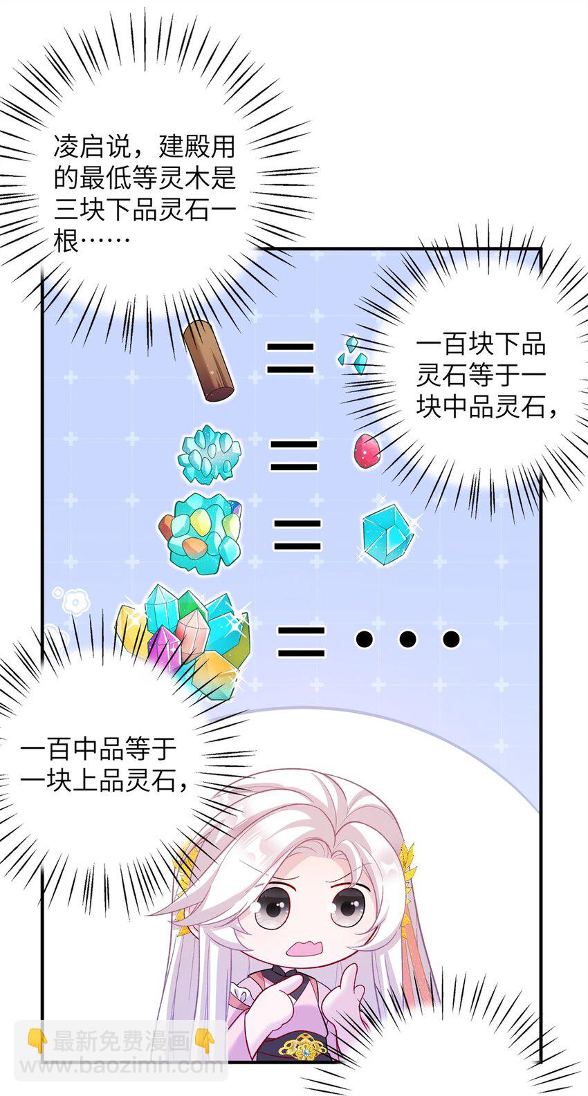 56 月海秘境启-第56话