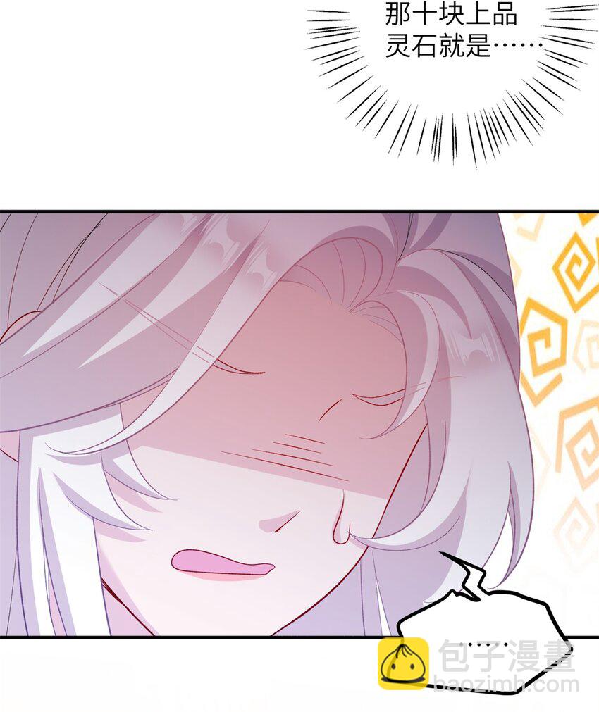 56 月海秘境启-第56话