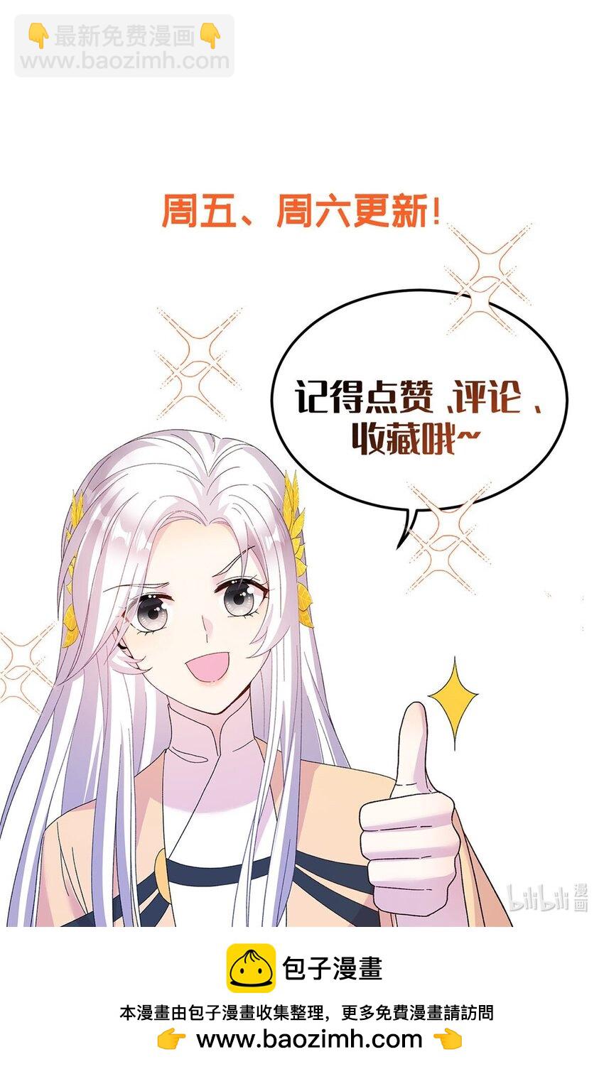 56 月海秘境启-第56话