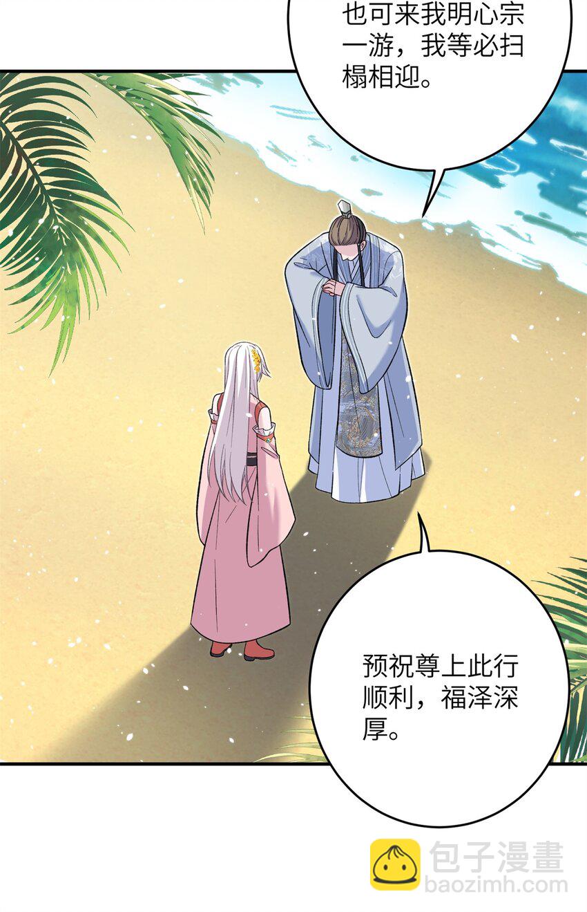 56 月海秘境启-第56话