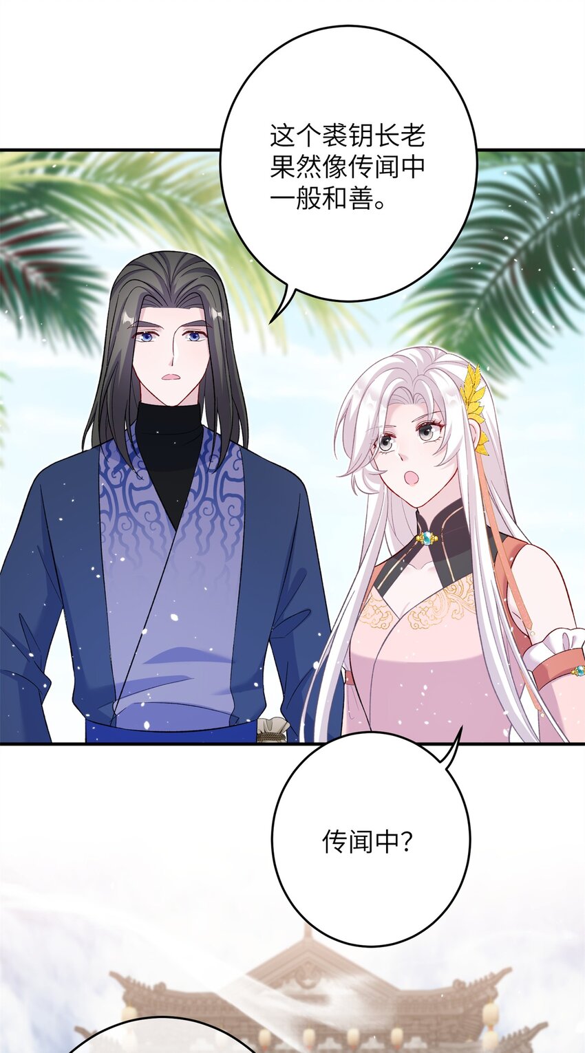 56 月海秘境启-第56话