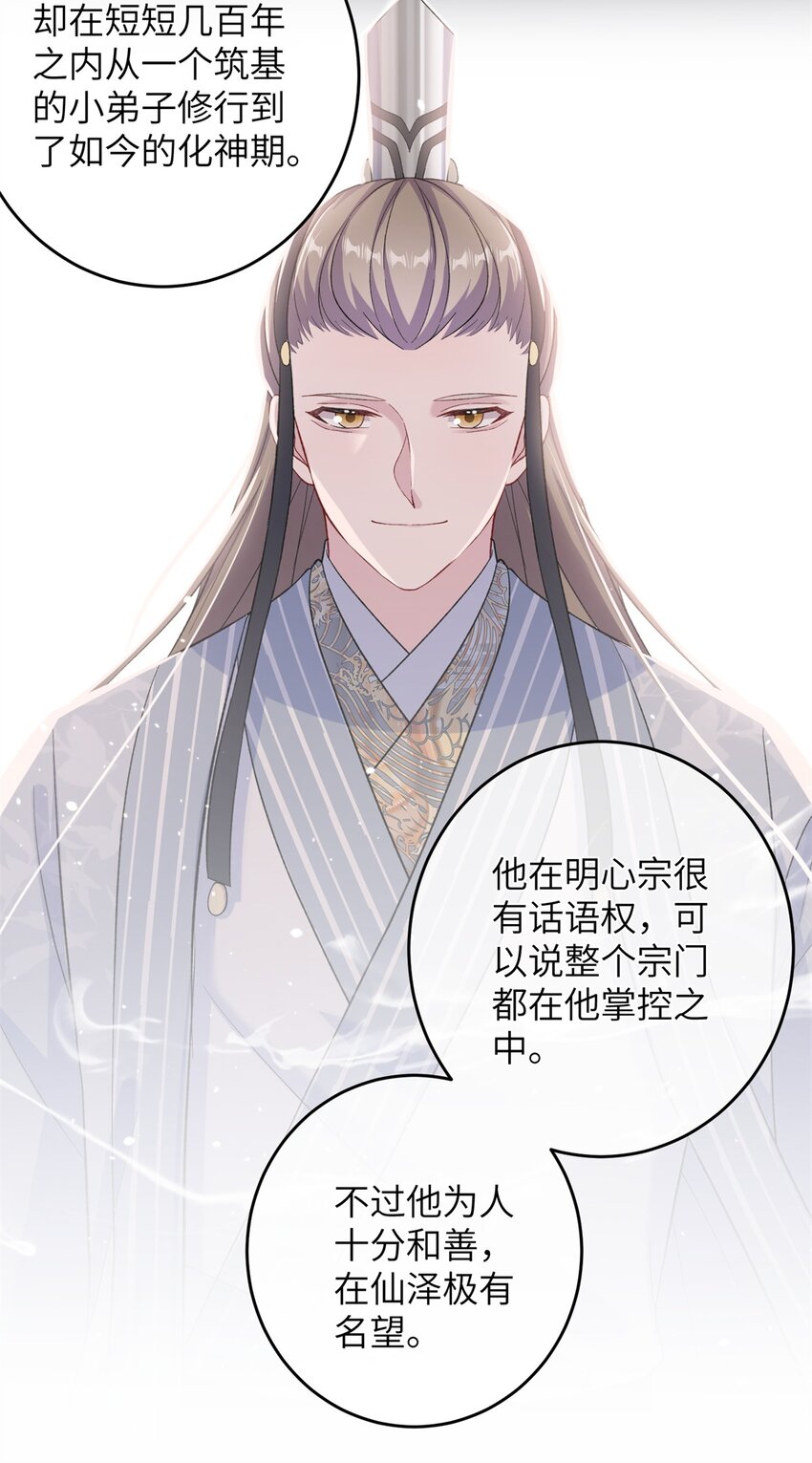 56 月海秘境启-第56话