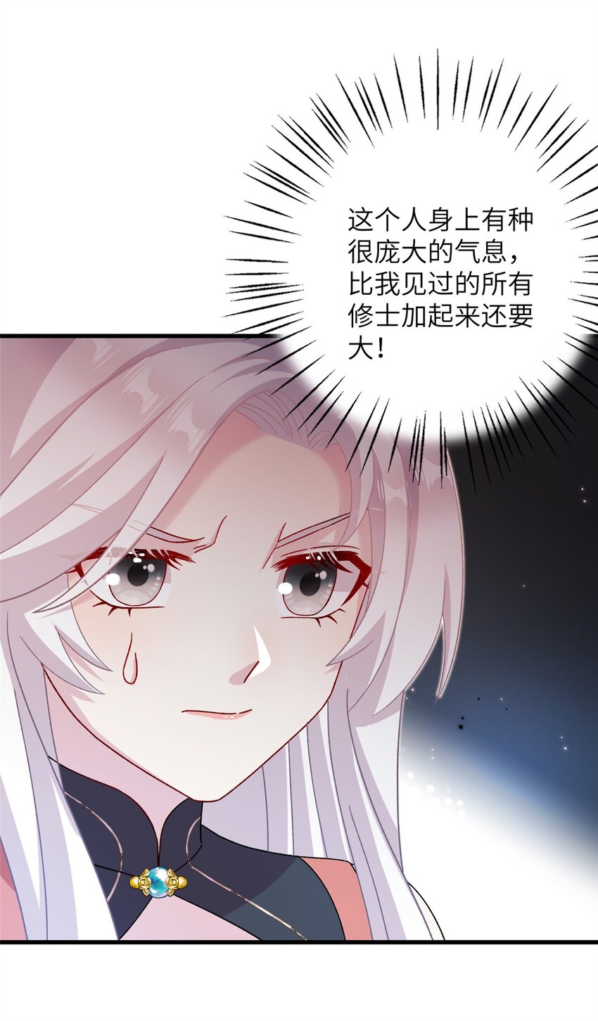 58 上古神兽麒麟(1/2)-第58话