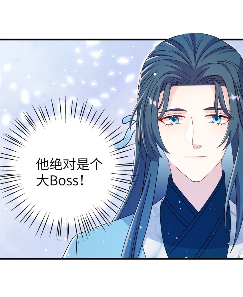 58 上古神兽麒麟(1/2)-第58话