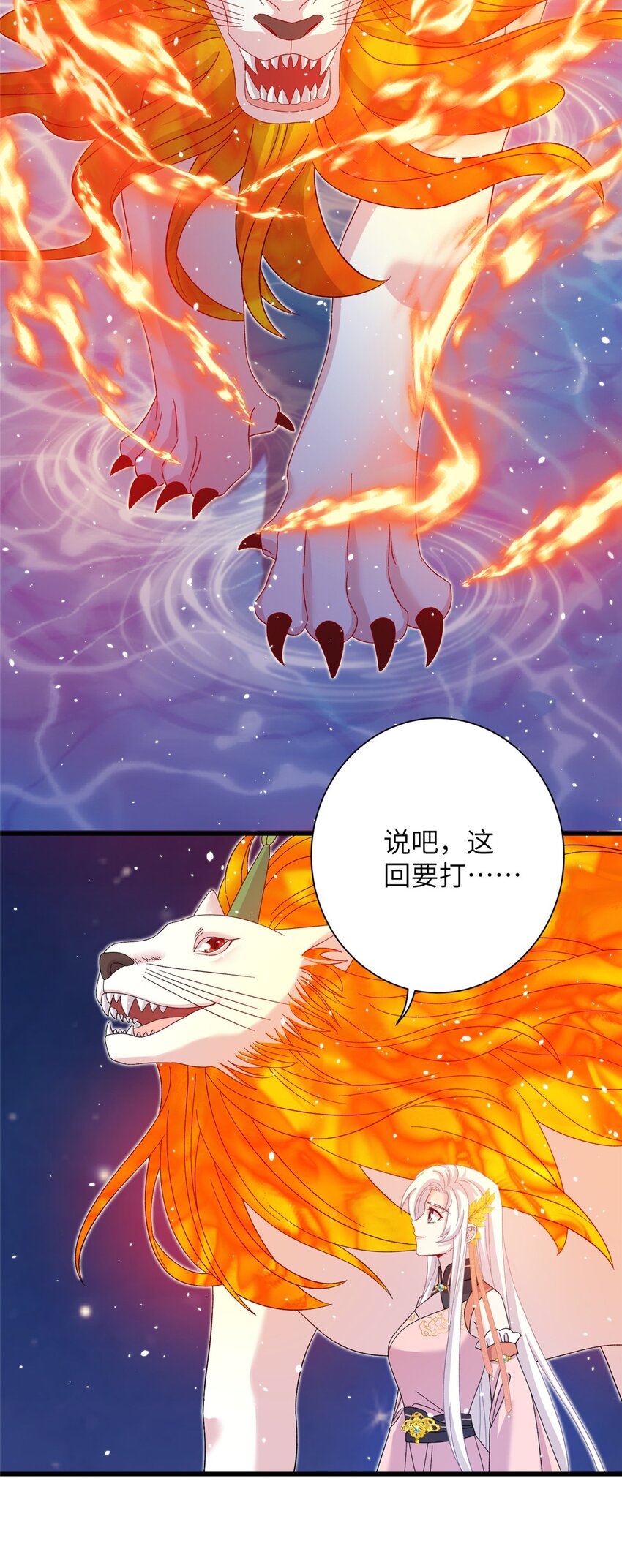 58 上古神兽麒麟(1/2)-第58话