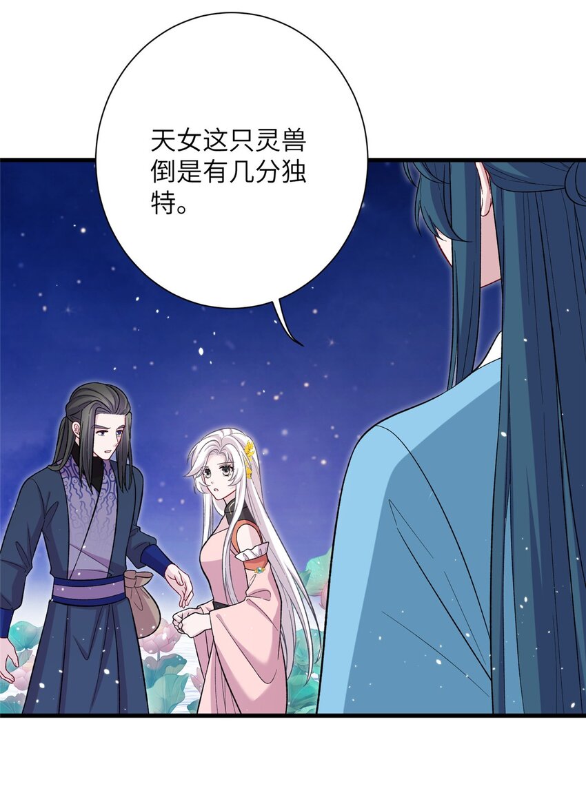 58 上古神兽麒麟(1/2)-第58话