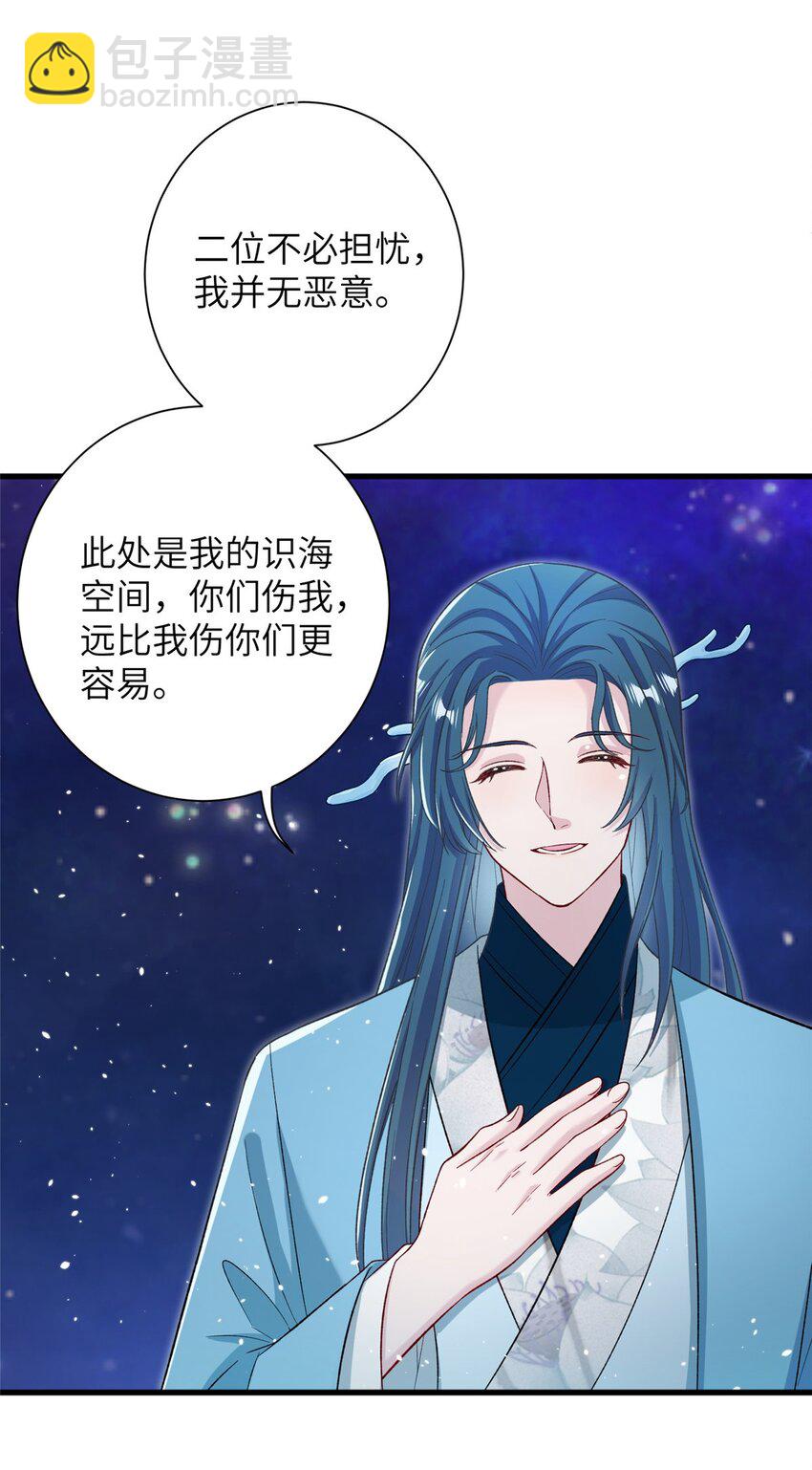 58 上古神兽麒麟(1/2)-第58话