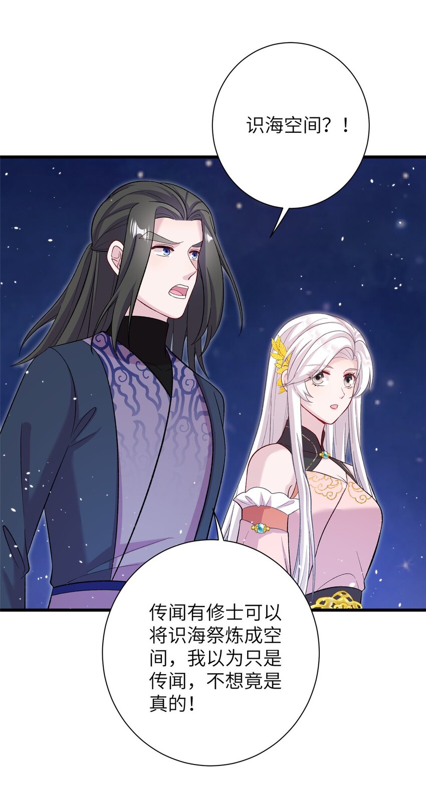 58 上古神兽麒麟(1/2)-第58话