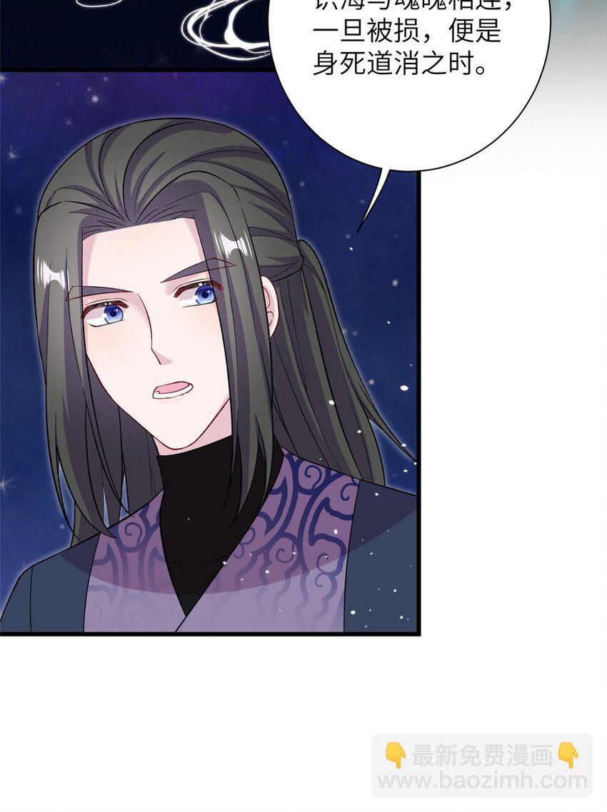 58 上古神兽麒麟(1/2)-第58话