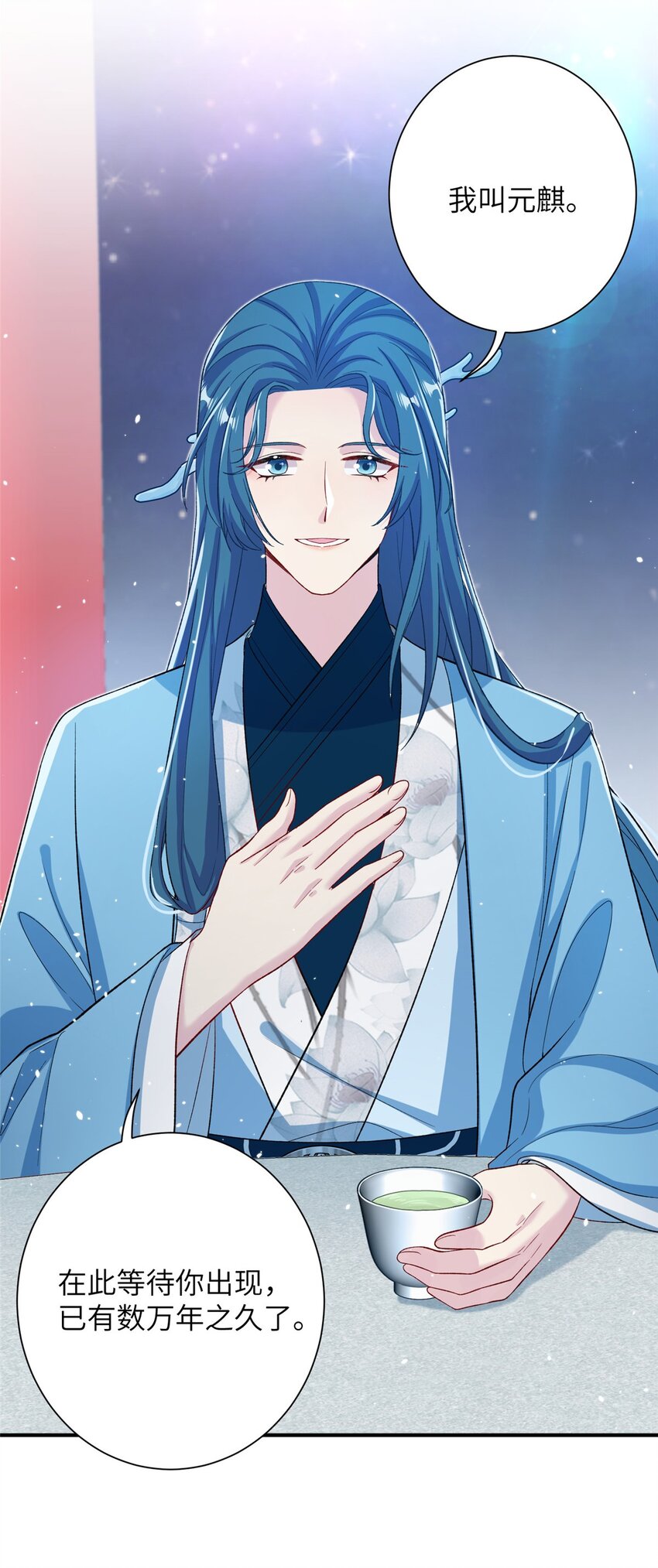 58 上古神兽麒麟(1/2)-第58话