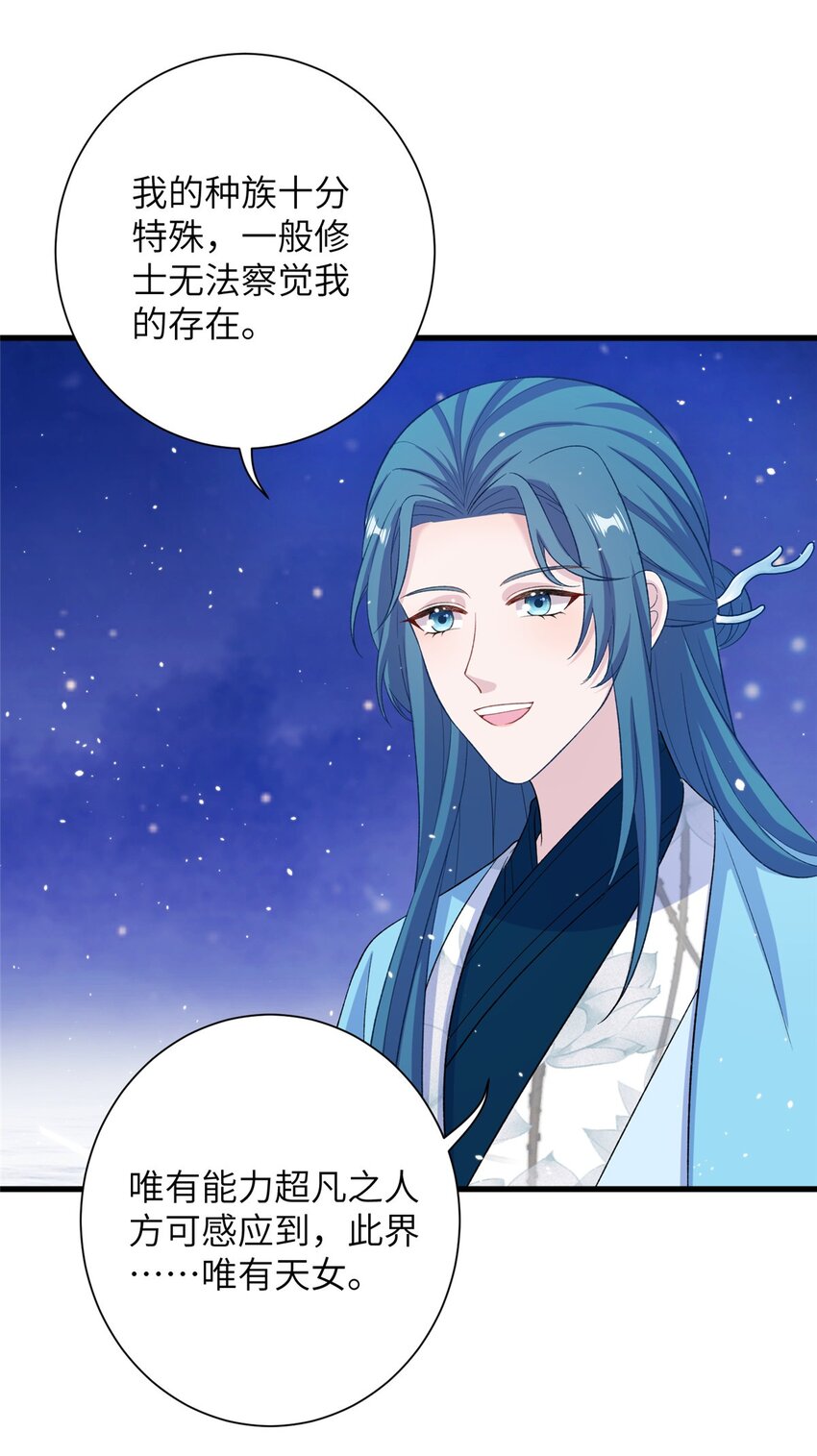 58 上古神兽麒麟(1/2)-第58话