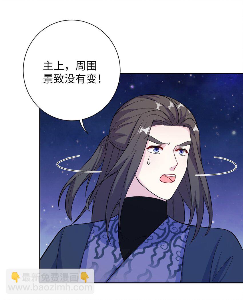 58 上古神兽麒麟(1/2)-第58话