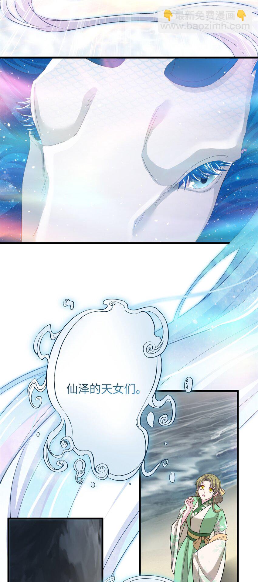 60 月海大超市-第60话