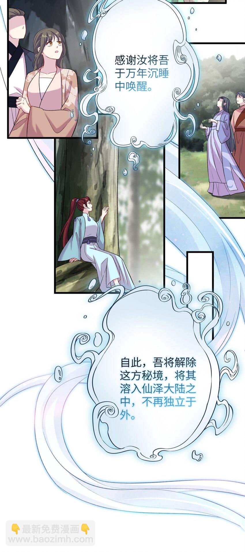 60 月海大超市-第60话