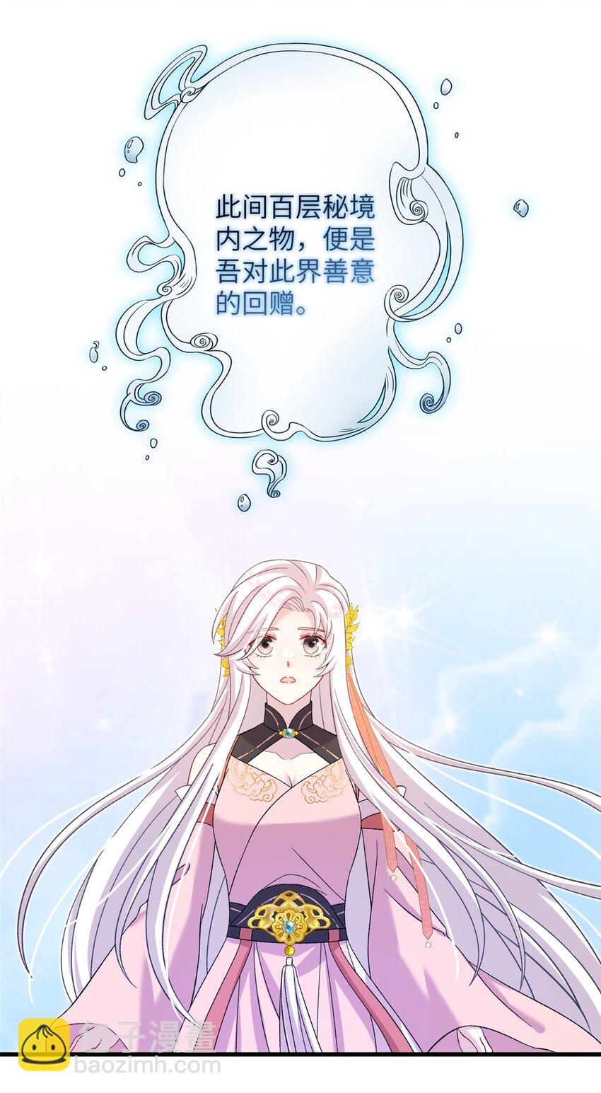 60 月海大超市-第60话