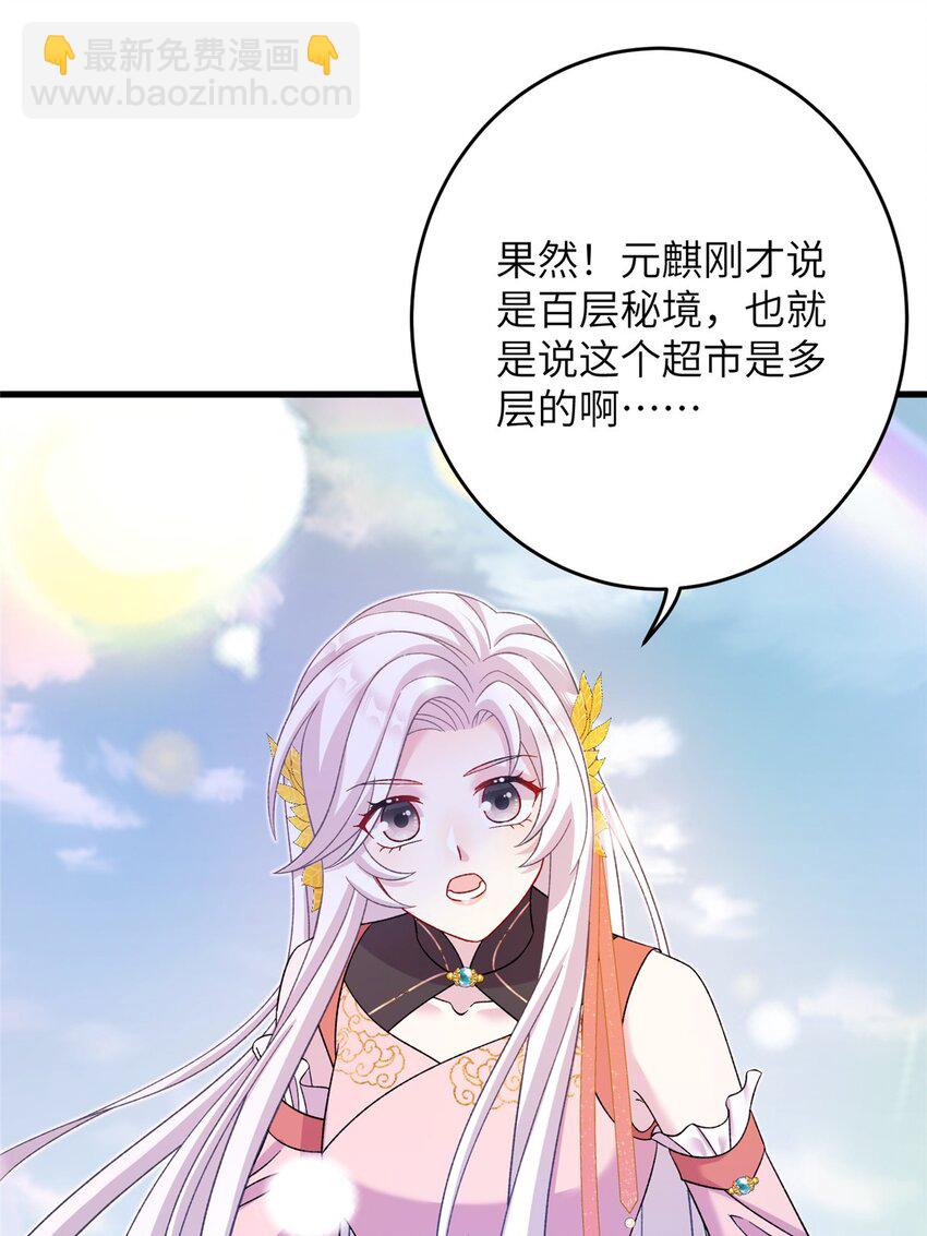 60 月海大超市-第60话