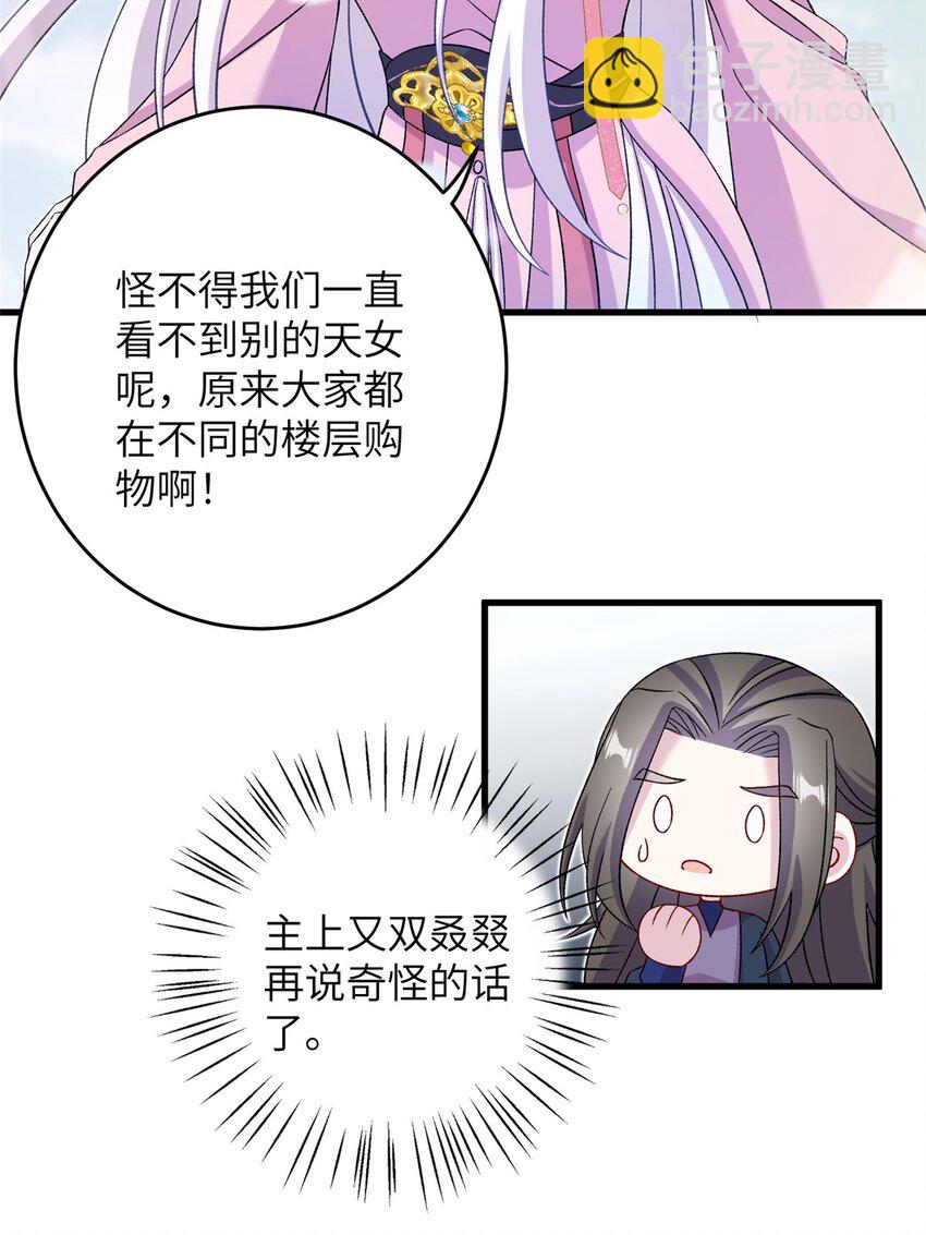 60 月海大超市-第60话