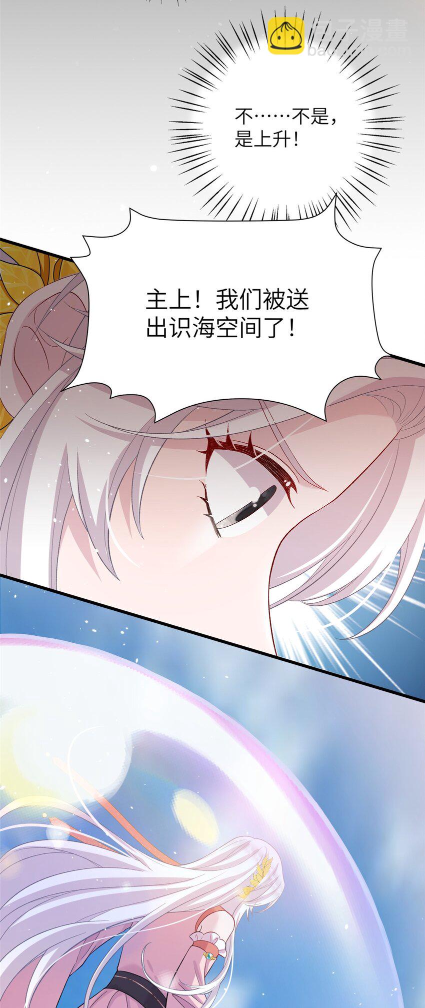 60 月海大超市-第60话