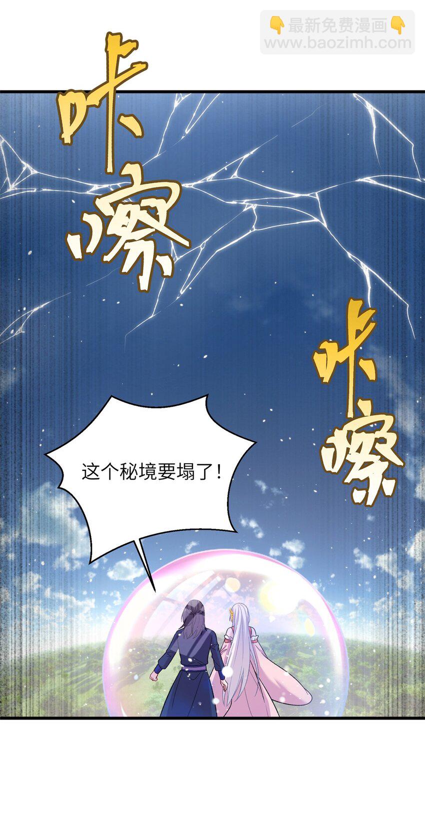 60 月海大超市-第60话