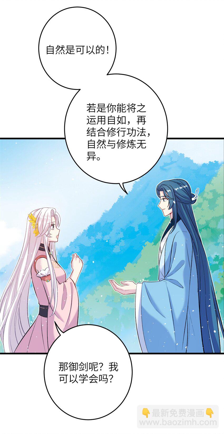 62 24k纯祥瑞-第62话