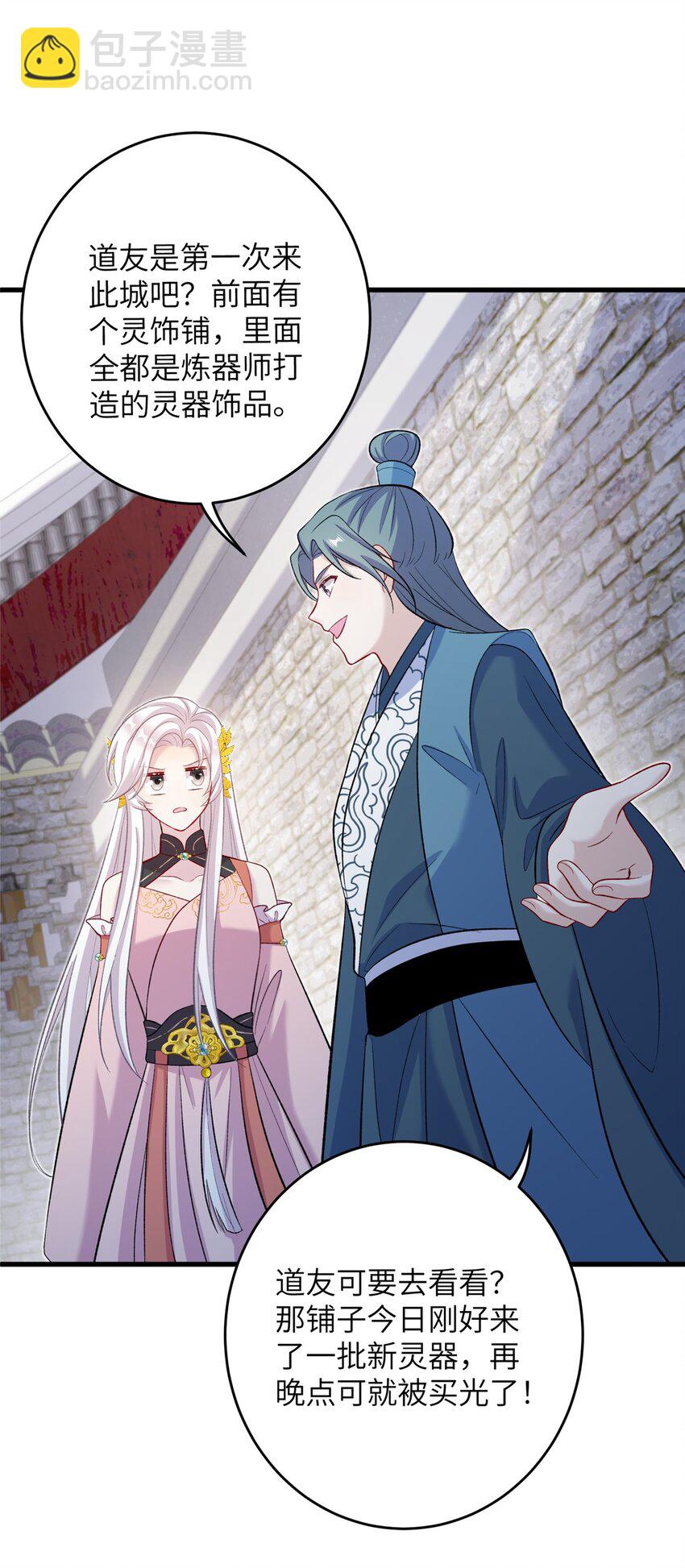 62 24k纯祥瑞-第62话