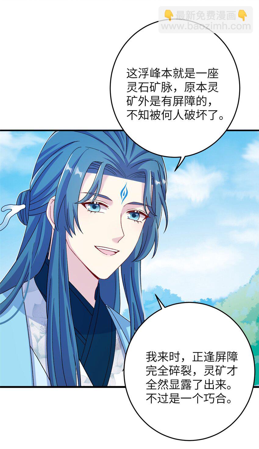 62 24k纯祥瑞-第62话