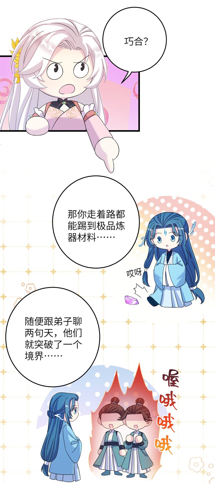 62 24k纯祥瑞-第62话