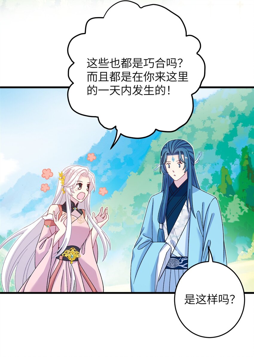 62 24k纯祥瑞-第62话