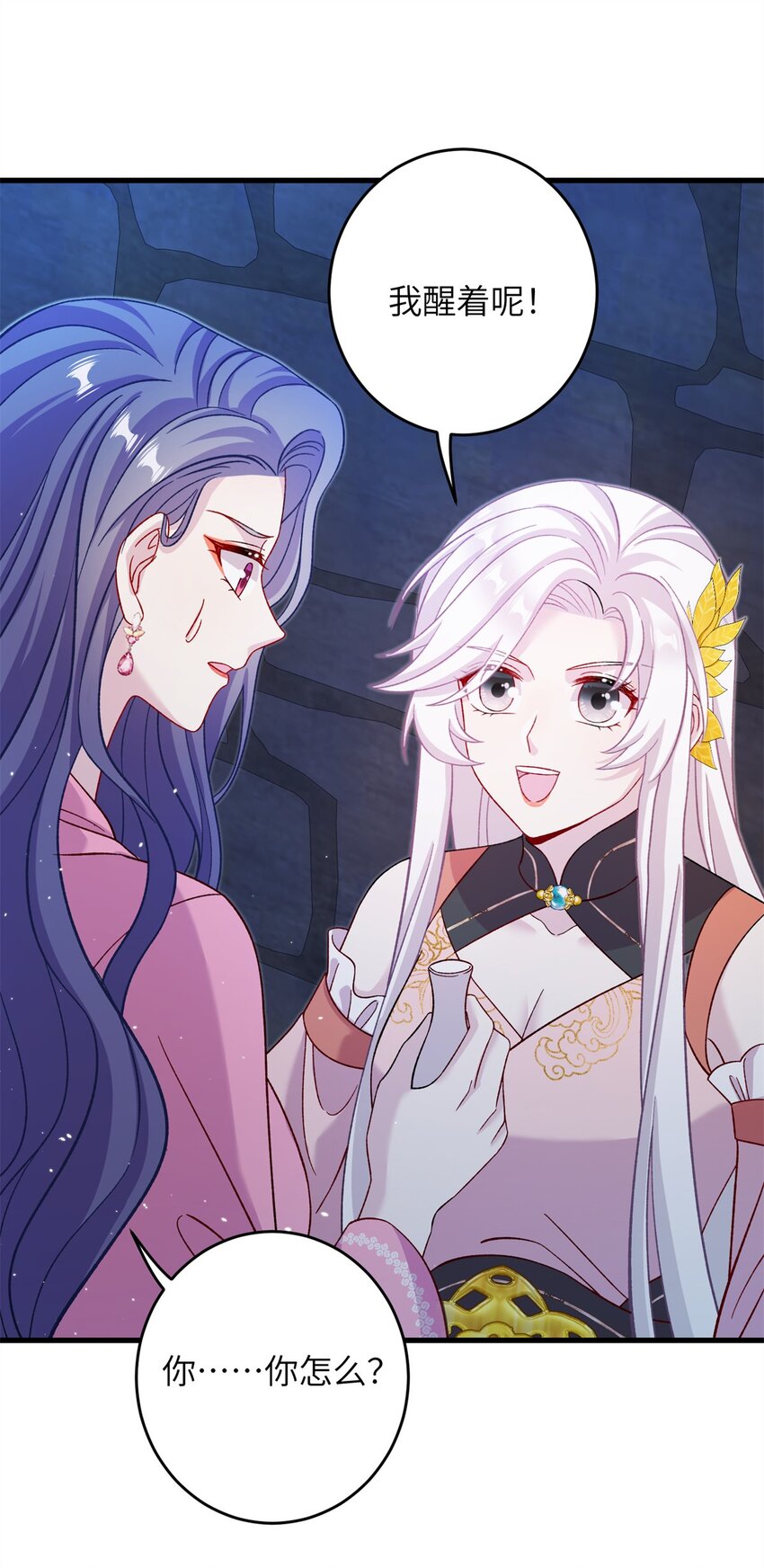 64 邪修的魔窟-第64话