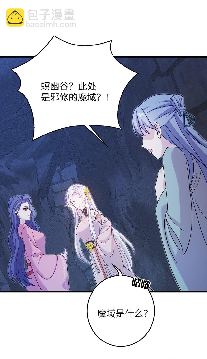 64 邪修的魔窟-第64话