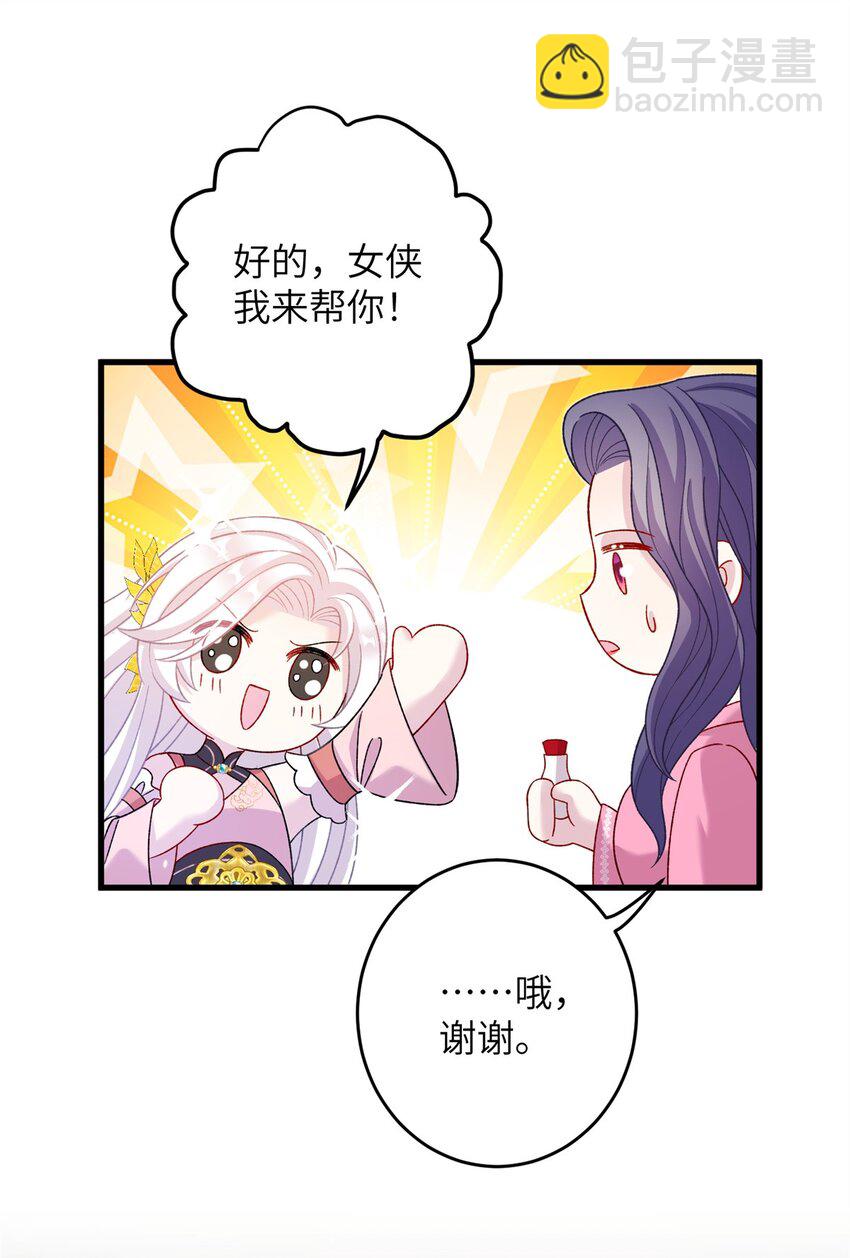 64 邪修的魔窟-第64话