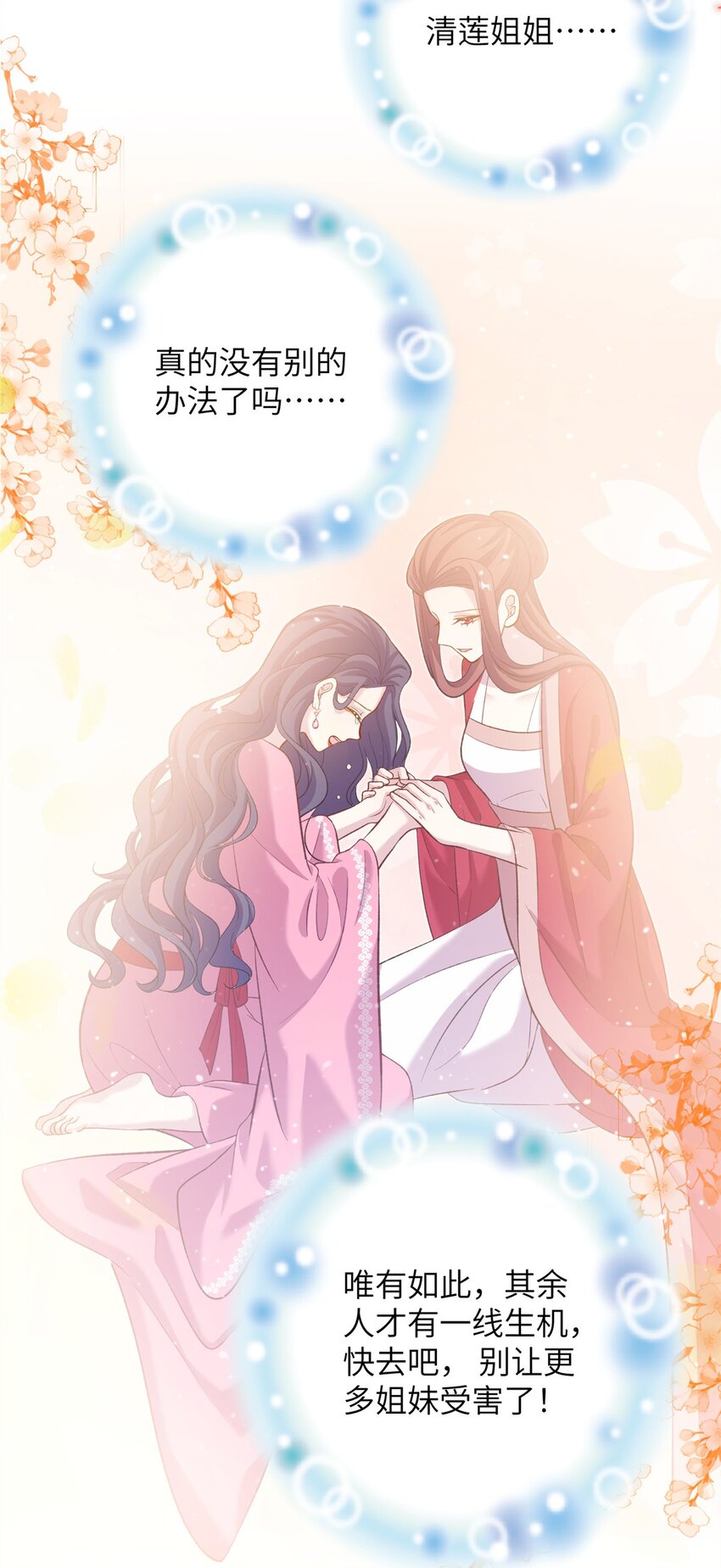 64 邪修的魔窟-第64话